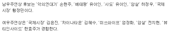 갑질하다가 부메랑 낭낭하게 쳐맞고있는 대종상영화제.jpg | 인스티즈