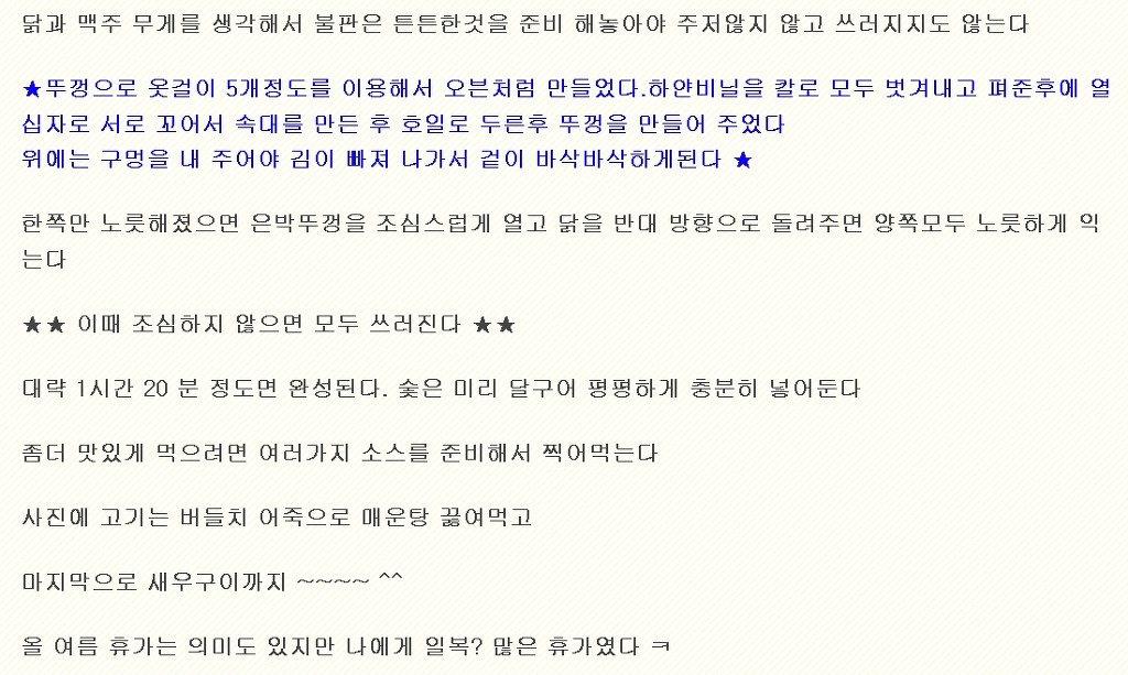 비어치킨 이미지