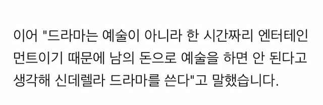 내가 김은숙 작가가 대단한 커리어우먼이라고 생각하게 된 계기.txt | 인스티즈