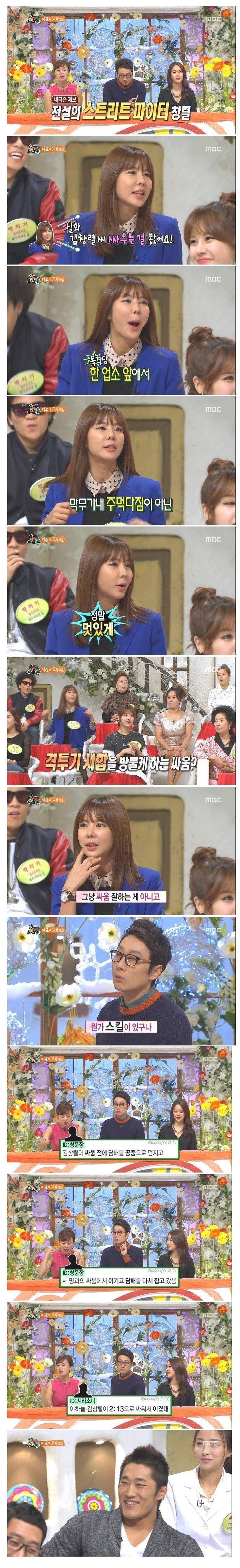김창렬 레전드.jpg | 인스티즈