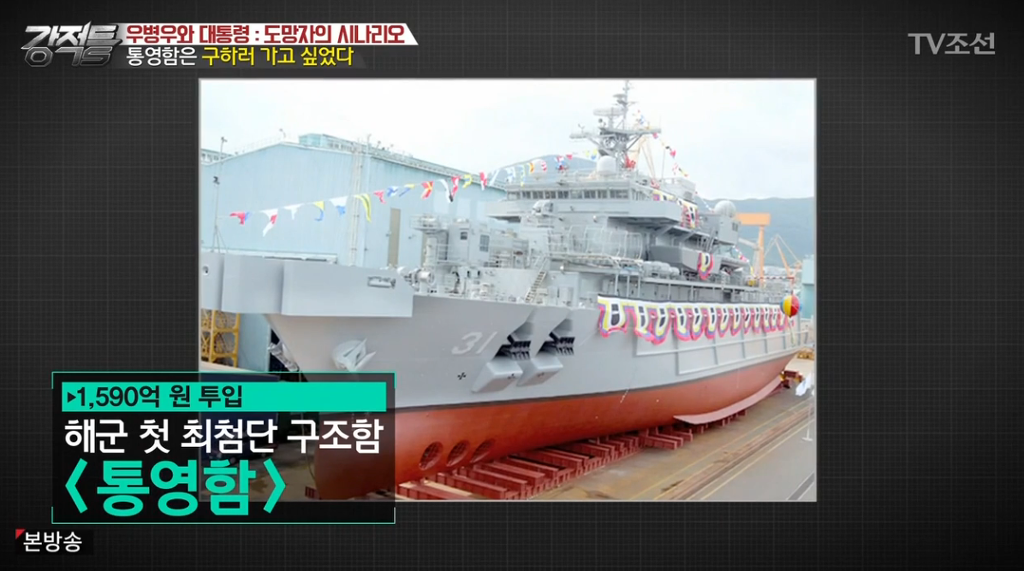 배가 침몰하는걸 구조하고 싶어도 구조 못하게하는 나라 | 인스티즈