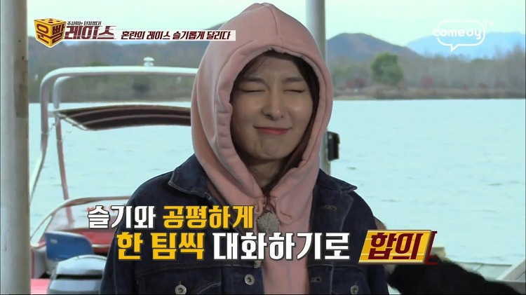 이상민 통수 치는 박쥐같은 슬기 | 인스티즈