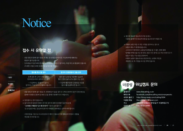 더콜링 이미지