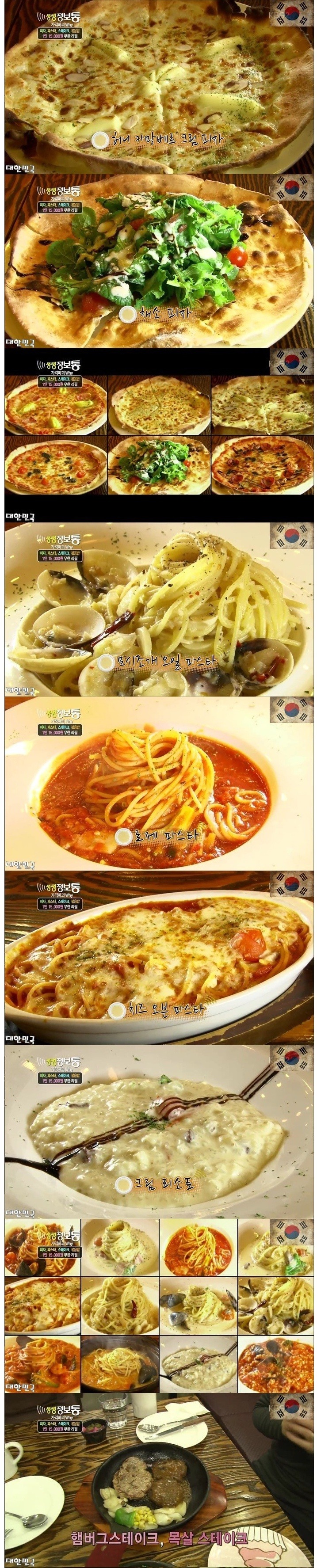 1인 15000원 무한리필 | 인스티즈