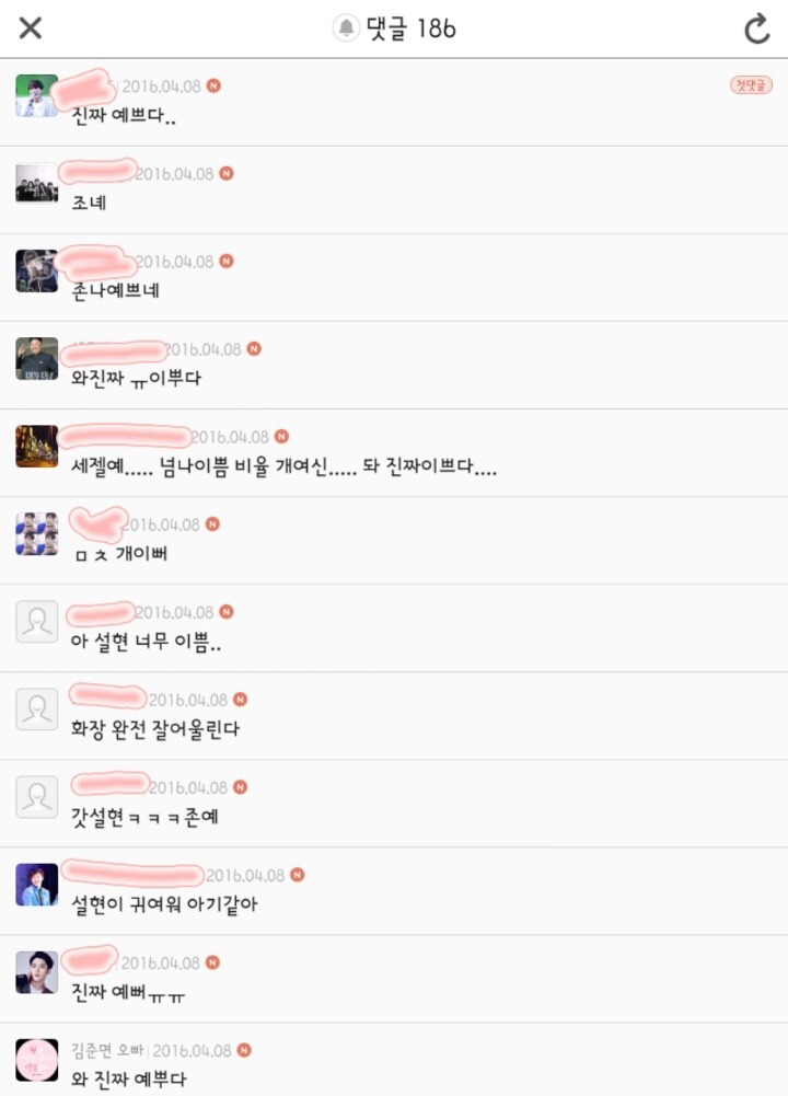 오늘 진짜 예쁜 설현 ㅠㅠㅠㅠ (feat. 사전투표) | 인스티즈