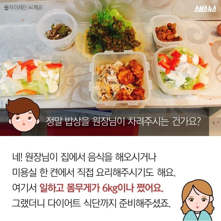 흔한 미용실의 밥상 | 인스티즈