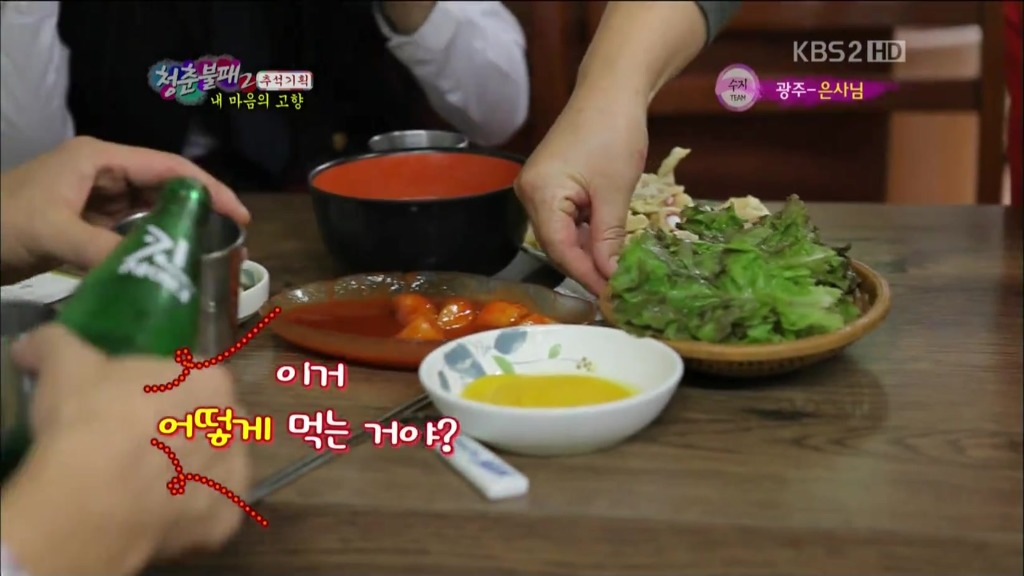 수지가 좋아하는 광주 음식 .jpg | 인스티즈