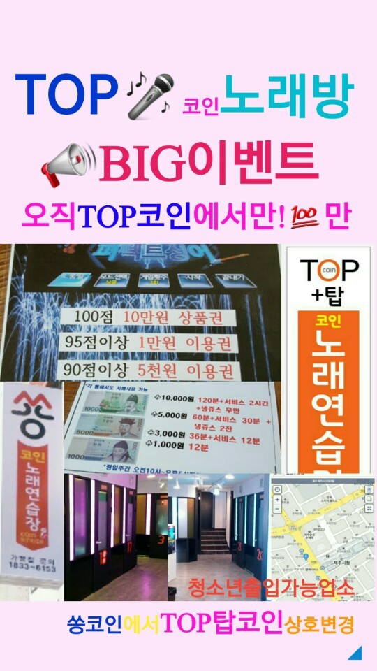탑노래연습장 이미지