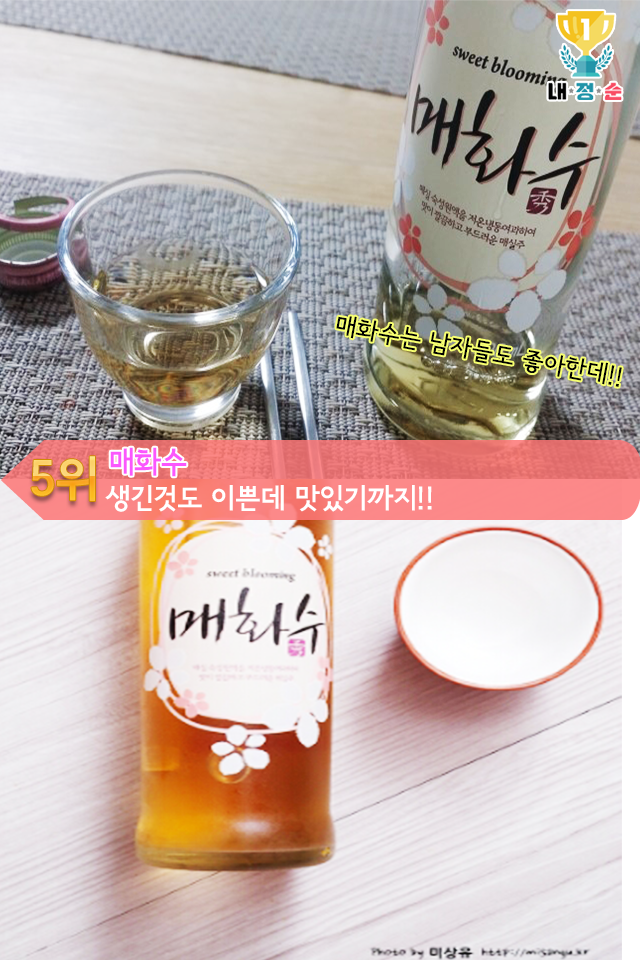 여대생들이 즐겨마시는 맛있는 소주Best7 | 인스티즈