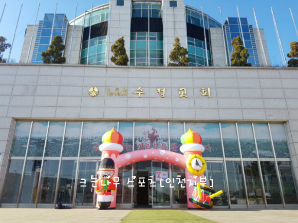 수정어린이집 이미지