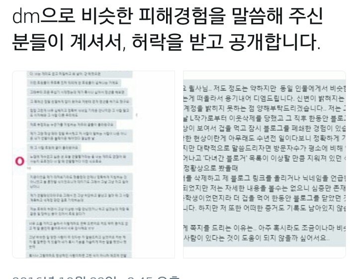 만화가 이자혜에게 사이버 불링당한 또 다른 피해자 | 인스티즈