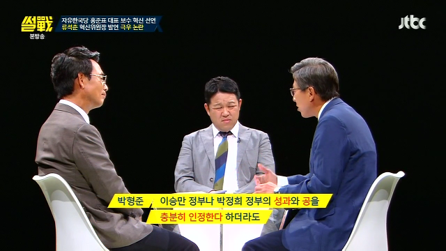 [썰전] 박형준이 생각하는 보수가 혁신하는 방법 | 인스티즈