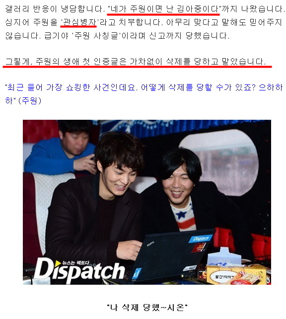 디씨에 인증했다가 욕먹고 멘탈 나가신 연예인ㄷㄷㄷ | 인스티즈