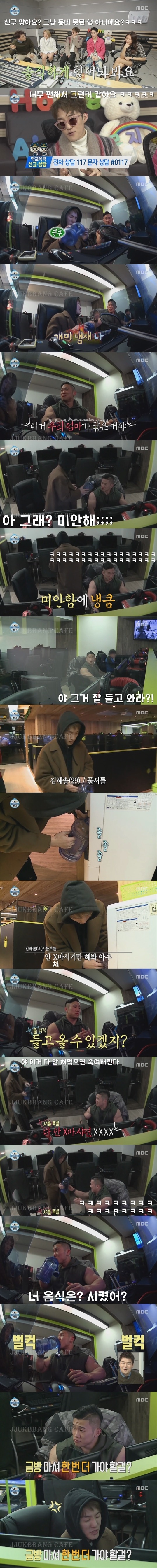 자이언티 학교생활 편하게 해준 절친.gif | 인스티즈
