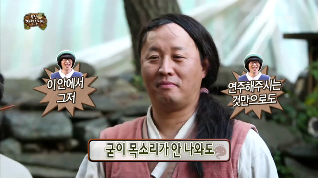 [무한도전] 마이크 피리로 마음을 연주한 해수ㅋㅋㅋㅋㅋㅋㅋㅋㅋ | 인스티즈