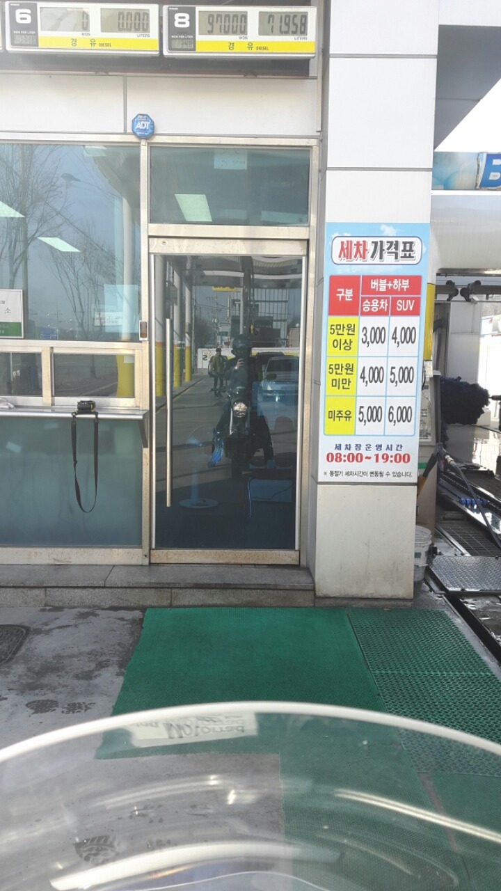 일월주유소 이미지