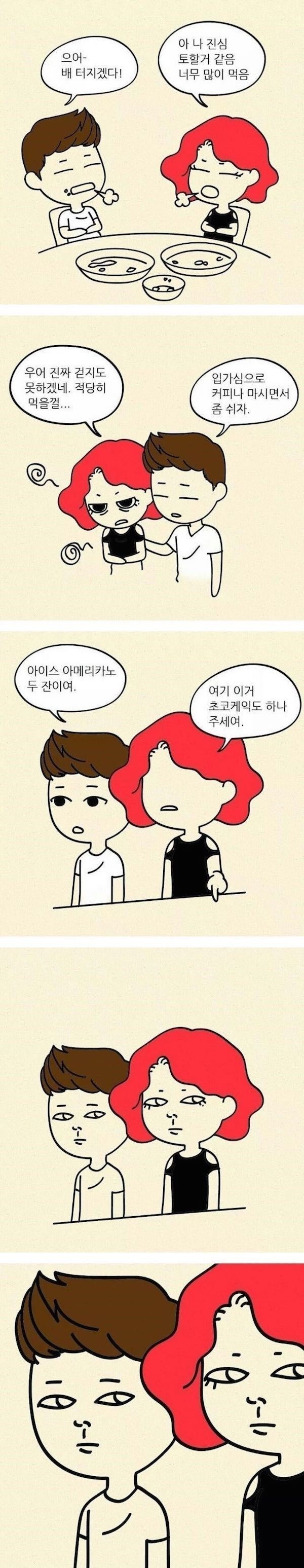 남자들은 이해 못하는 여자들의 식욕 | 인스티즈