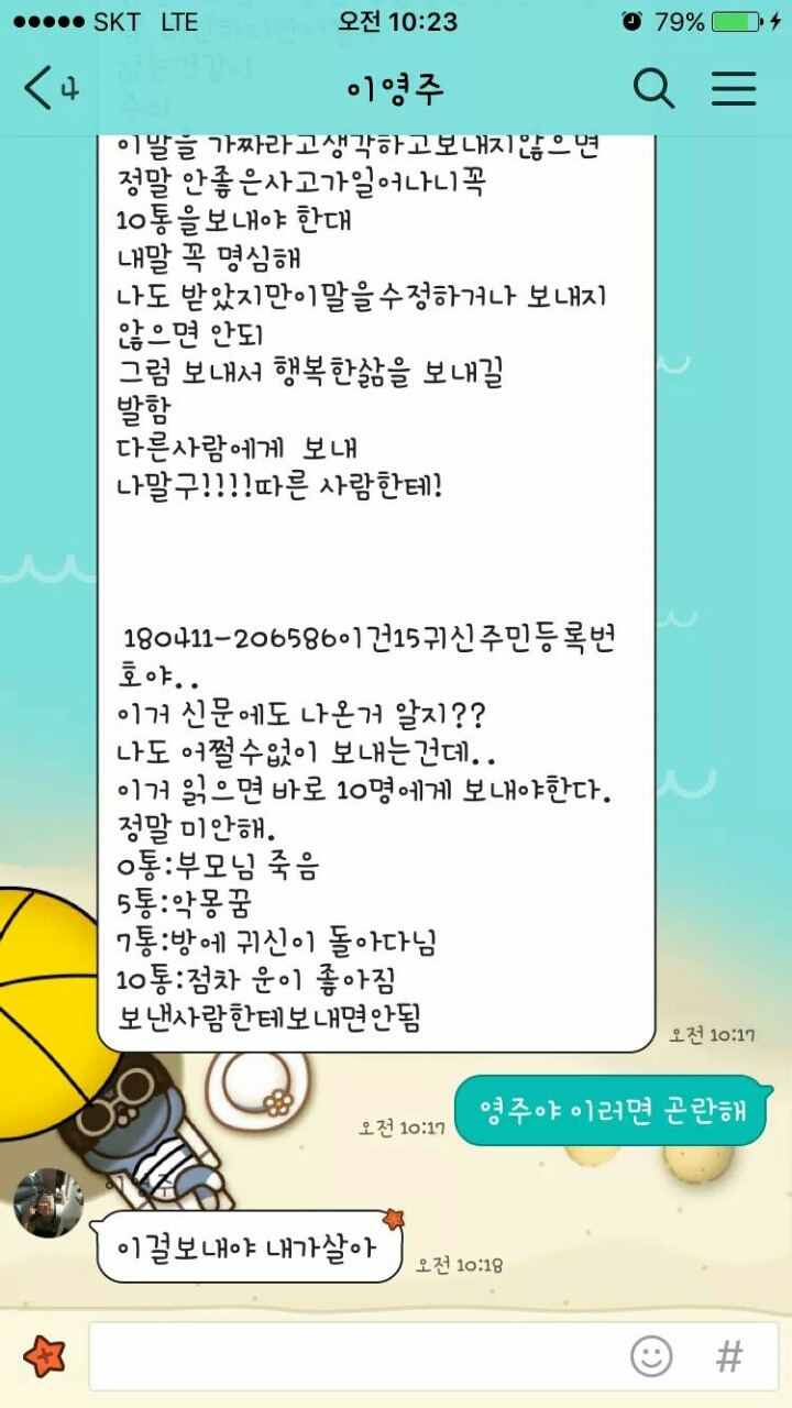7세 조카에게서 카톡이 왔다.jpg | 인스티즈