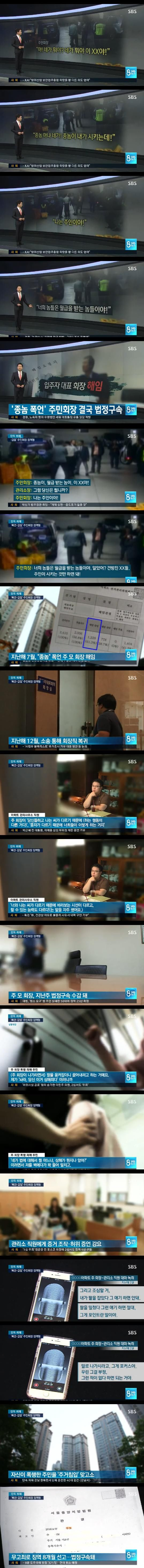 주민회장이라는 감투 | 인스티즈