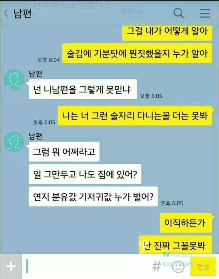 어쩔수없이 룸싸롱가게된 남편과 와이프.jpg | 인스티즈