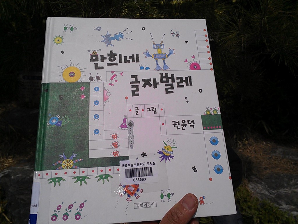 만희 이미지