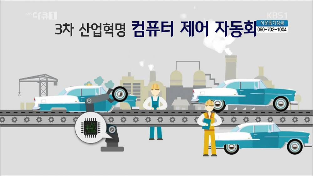 미국의 4차 산업혁명...jpg | 인스티즈