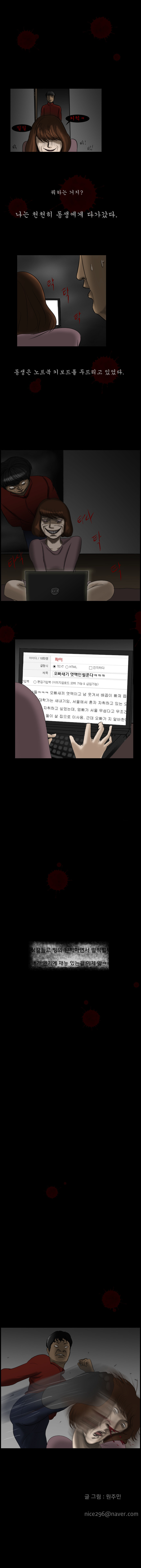 여동생 귀신 들리는 만화 | 인스티즈