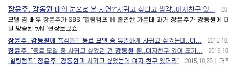 걸그룹이 좋아하는 강동원 | 인스티즈