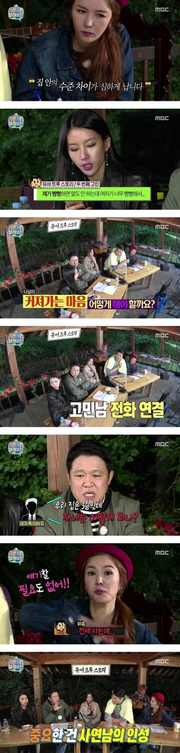 여친집안이 빵빵해서 고민입니다... | 인스티즈