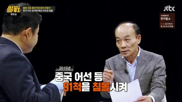 중국 어선에 대한 유시민의 일침 | 인스티즈