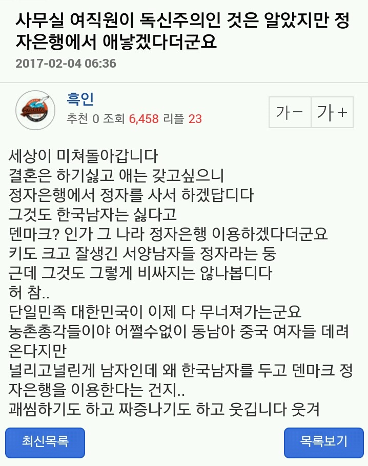 러 feat정자은행 | 인스티즈