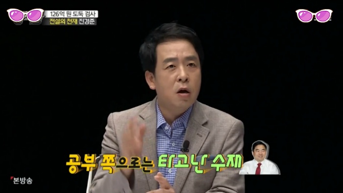 두뇌로는 고승덕 이상 가능한 진경준 검사장 | 인스티즈