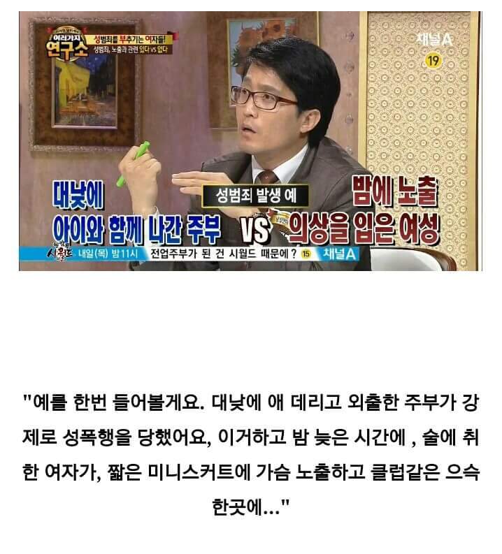 남성의 성욕은 컨트롤 할 수 없어 성범죄를 일으키는 것이다? | 인스티즈