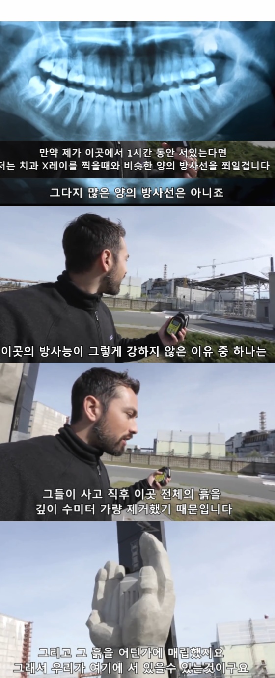 지구상에서 가장 방사능이 강한곳을 찾아서 | 인스티즈