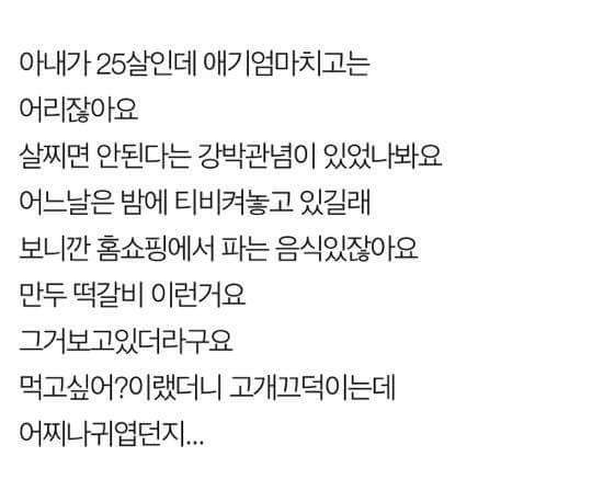 임신한 아내가 너무 귀여워요.jpg | 인스티즈