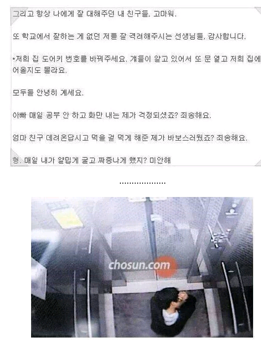 자살 청소년이 받은 협박문자 | 인스티즈