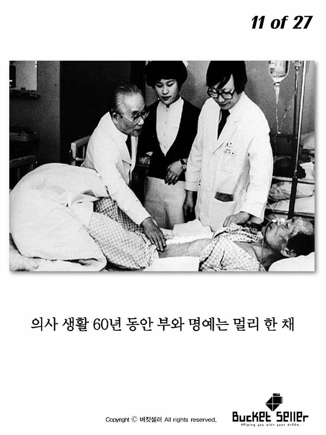 김일성도 그리워했던 바보의사 | 인스티즈