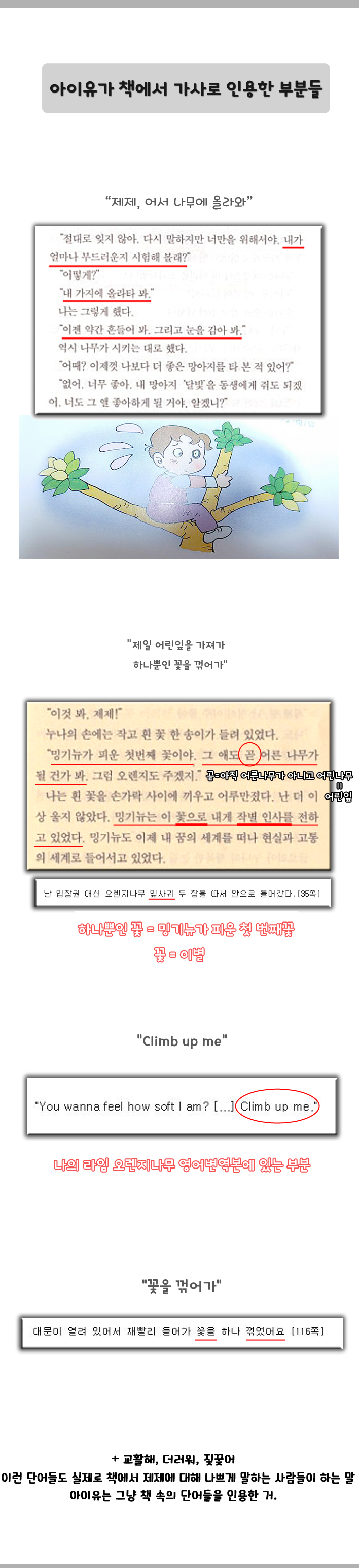 아이유 제제로 깔거면 제발 좀 알아보고 깠으면 좋겠다 | 인스티즈