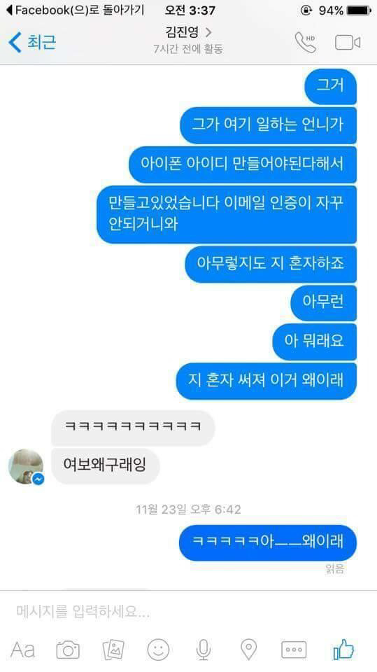 이이폰을 처음 산 사람들 | 인스티즈