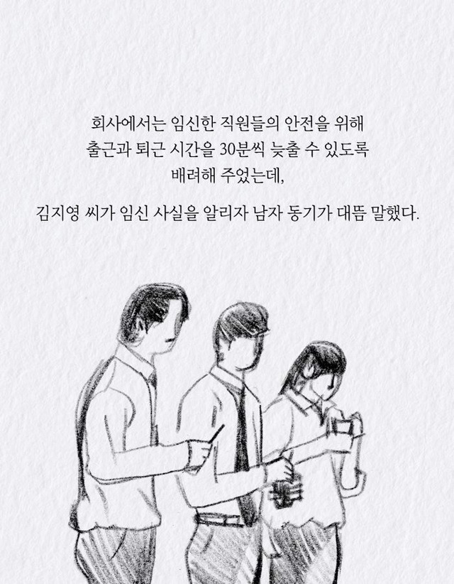 "왜 배불러까지 지하철을 타고 돈 벌러 다녀?" | 인스티즈