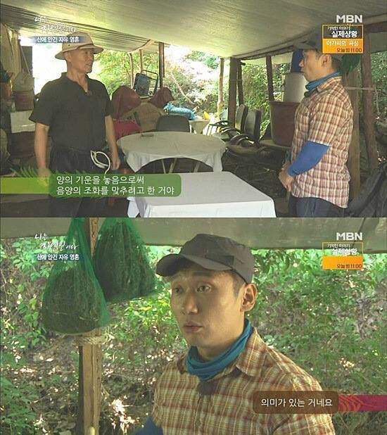 말벌아저씨 이후 또 하나의 레전드를 탄생시킨 나는 자연인이다 | 인스티즈