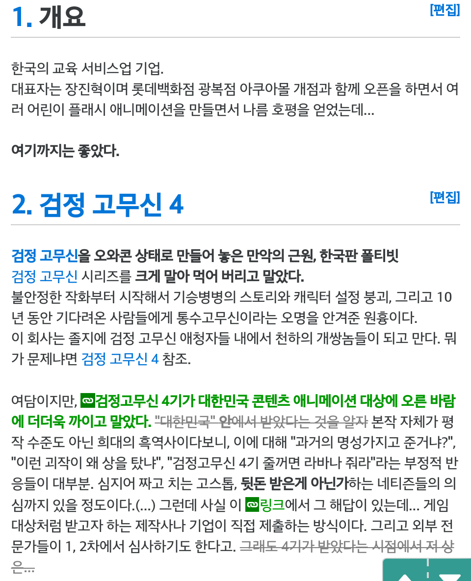 검정고무신 4기가 대차게 망해버린 이유.jpg | 인스티즈