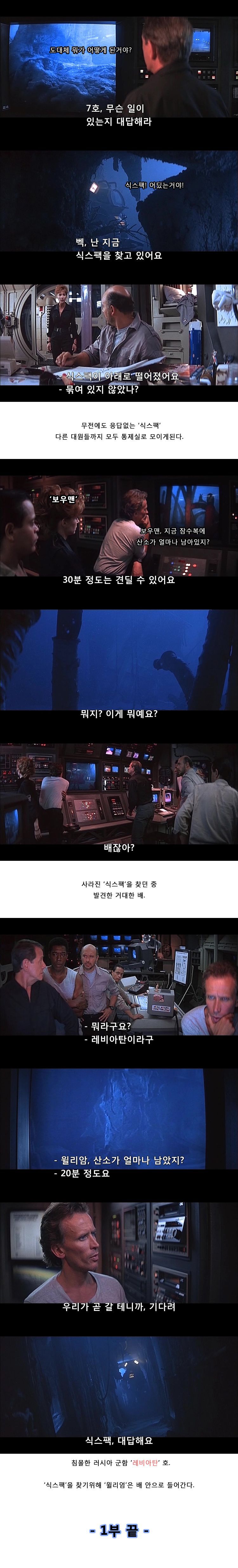 레비아탄 | 인스티즈