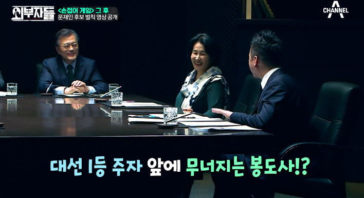 [외부자들] 문재인과 함께 하는 야자타임ㅋㅋㅋ | 인스티즈