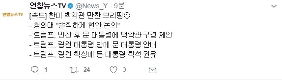 트럼프가 문재인대통령에게 링컨 책상에 앉아보라고 권유함ㅋㅋㅋㅋ | 인스티즈