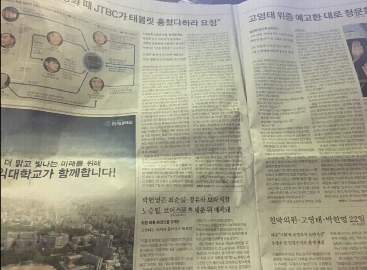 이완영 1,2,3면에 대서특필 | 인스티즈