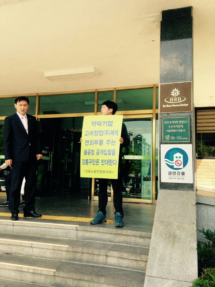 고려용역 이미지
