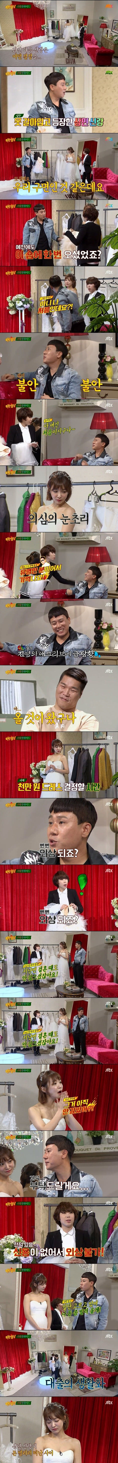 아는형님 콩트에서 이혼자들이 불리한 이유.JPG | 인스티즈