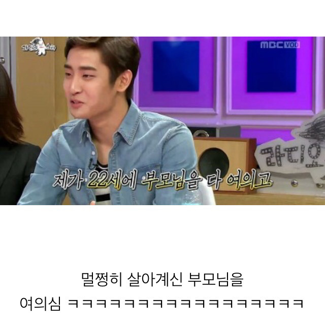 라디오스타가 낳은 최고의 스타 8인.jpg | 인스티즈