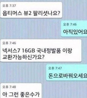 오늘도 중고로운 평화나라 | 인스티즈